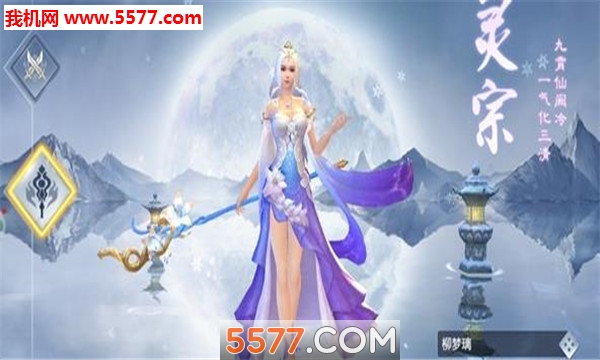 青云仙凡录官方版截图2