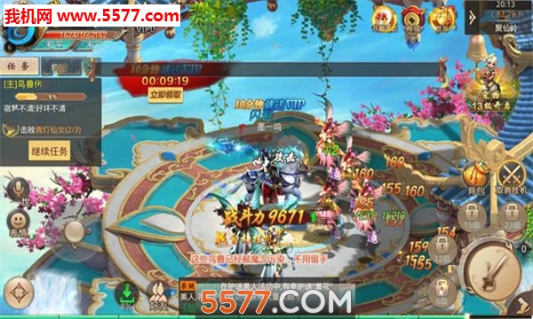 武道大帝安卓版截图1