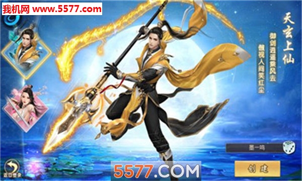 武道大帝安卓版截图2