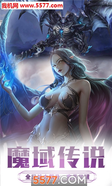 永恒传说官网版 永恒传说官网版