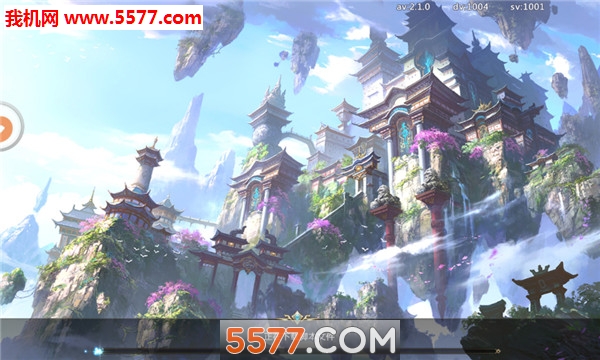 幻世仙征官方版截图1