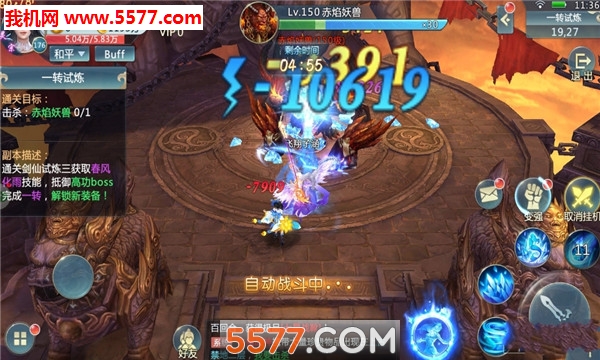 问鼎六界官方版截图1