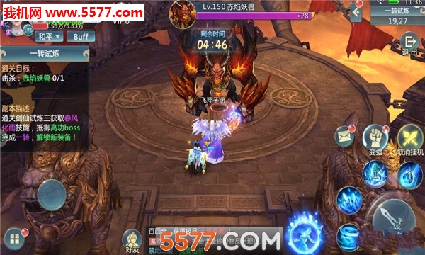 问鼎六界官方版截图2