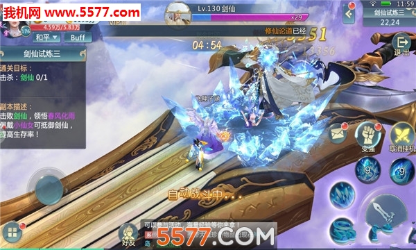 问鼎六界官方版截图0