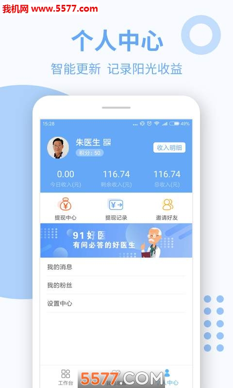 91��ҽ���°��ͼ2