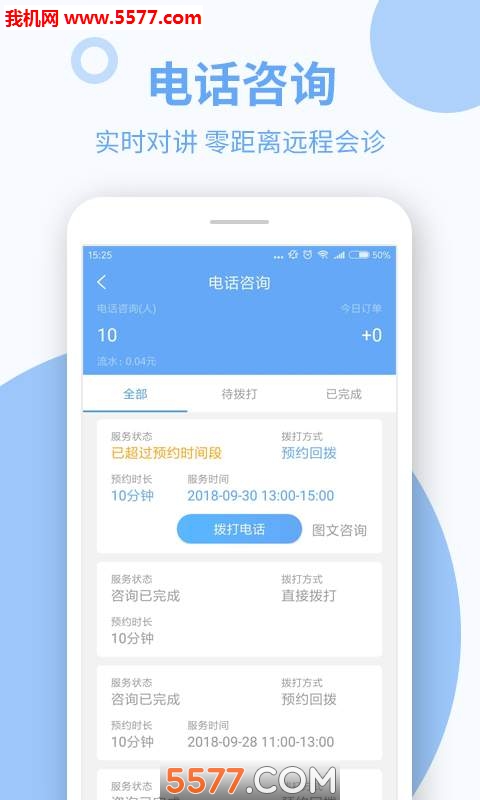 91��ҽ���°��ͼ3