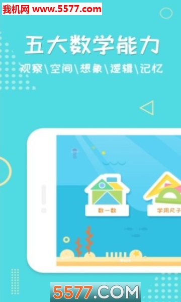 Ȥ��ѧ��׿���ͼ0