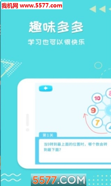 Ȥ��ѧ��׿���ͼ1