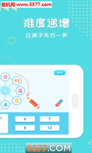 Ȥ��ѧ��׿���ͼ2