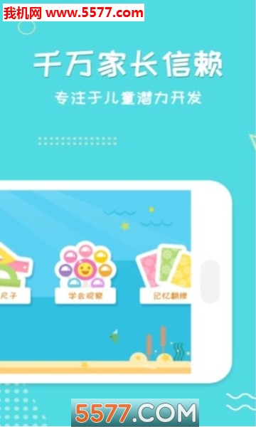 Ȥ��ѧ��׿���ͼ3