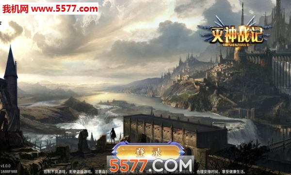 灭神战记官方版截图0