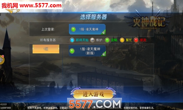 灭神战记官方版截图1