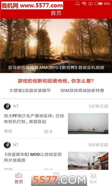 伊西斯安卓版截图0