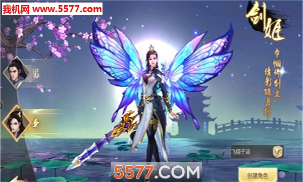 古剑琴心官方版截图1