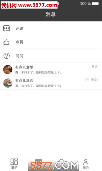 Ȥѽ��׿���ͼ2