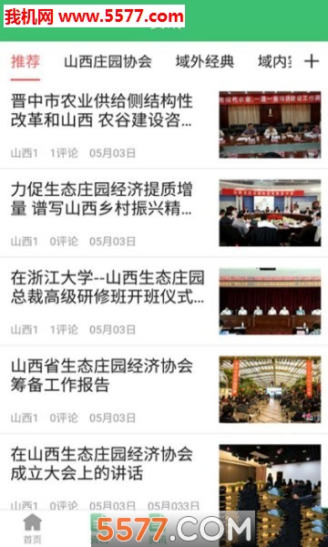 ũԺУ�ѹٷ����ͼ2