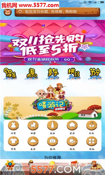 ���μ�����̳ǽ�ͼ3