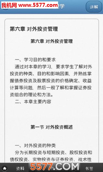 ΢��ѧ��(�����˴����°�)��ͼ0