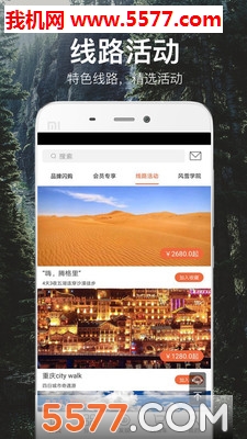 ��ѩVIP�ٷ����ͼ1