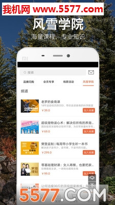 ��ѩVIP�ֻ����ͼ0