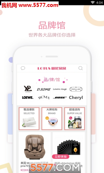 Payback 2(荷花朵安卓版)截图0