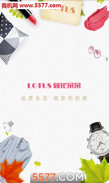 Payback 2(荷花朵安卓版)截图1