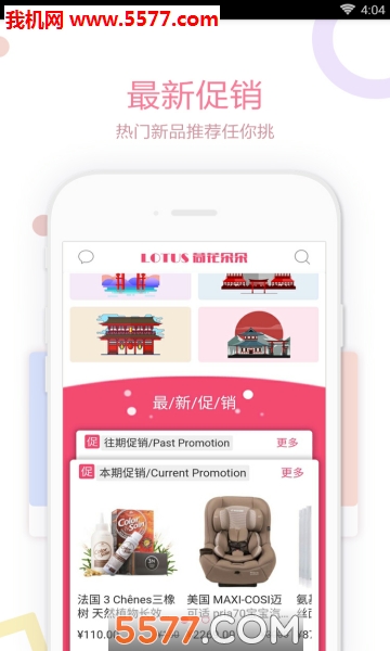 Payback 2(荷花朵安卓版)截图2