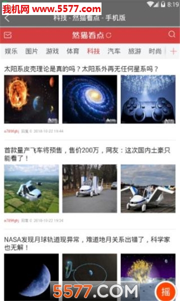 然猫看点官方版截图0