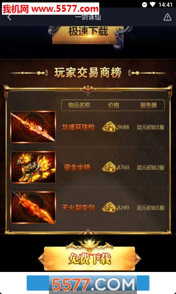 һ�����ɹٷ����ͼ1