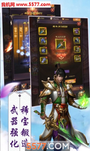 三界斗神传安卓版截图0