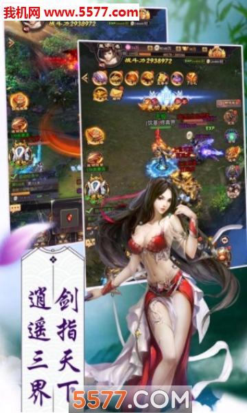 三界斗神传安卓版截图1