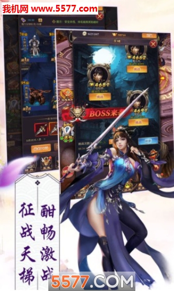 三界斗神传安卓版截图2