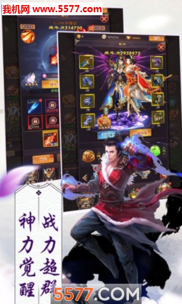 三界斗神传安卓版截图3