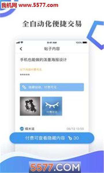 Ⱥ����app��ͼ2