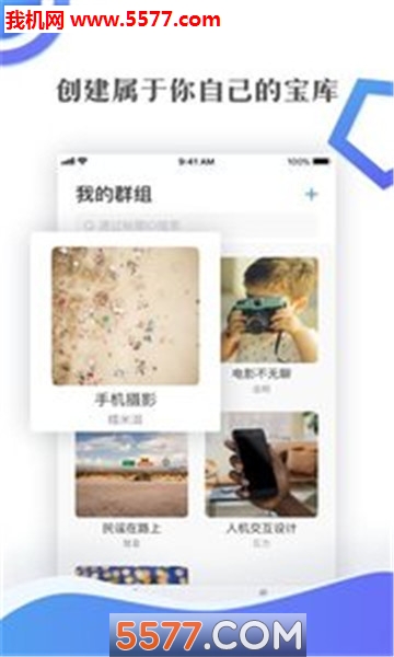 Ⱥ����app��ͼ3