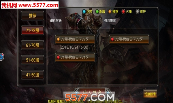 追龙安卓版截图0