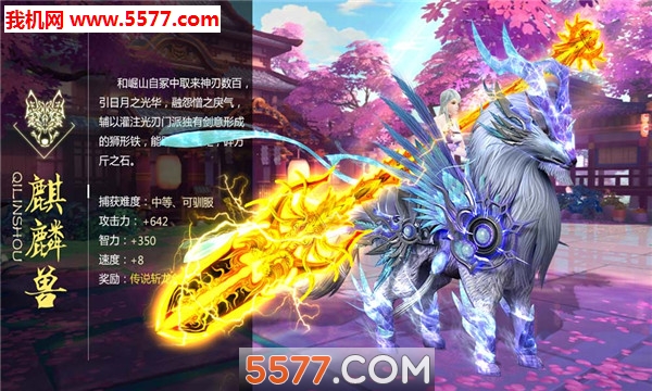 烽火玛法官方版截图2