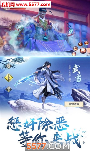 剑荡九重天官方版截图1