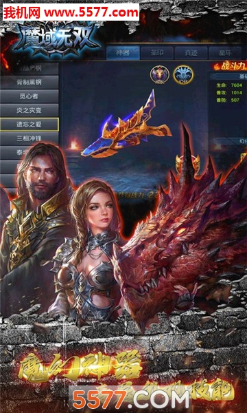 魔域无双官方版截图0