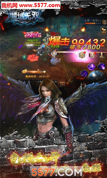 魔域无双官方版截图1