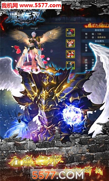 魔域无双官方版截图2