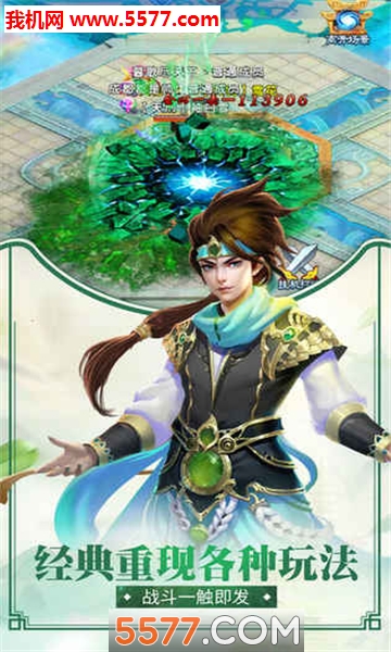 神仙亮剑官方版截图1