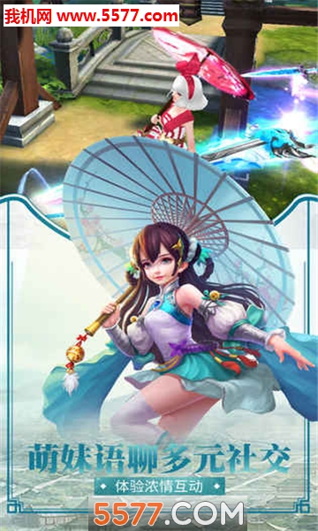 神仙亮剑官方版截图2