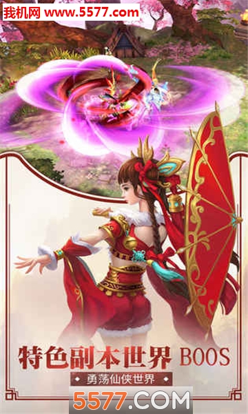 神仙亮剑官方版截图3