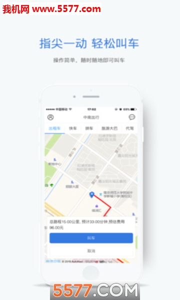 ���ϳ��а�׿���ͼ1