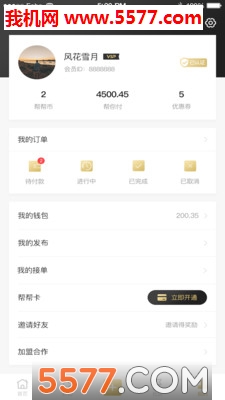 ���Ż�ٷ����ͼ2