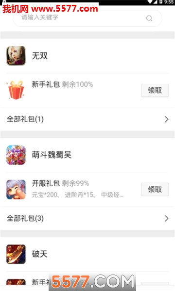 松鼠游戏官方截图0