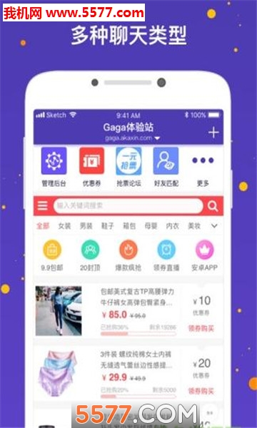 duckchat�ֻ��ͻ��˽�ͼ0