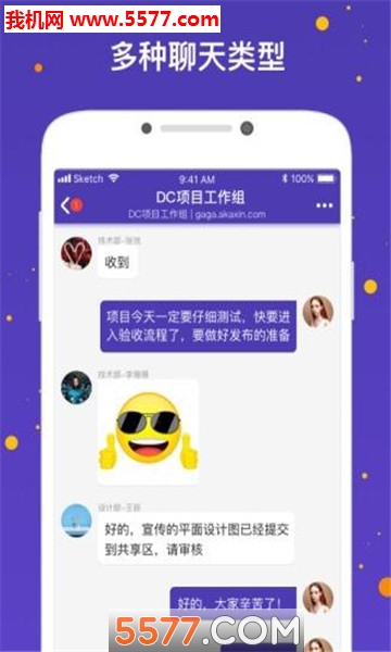 duckchat�ֻ��ͻ��˽�ͼ1