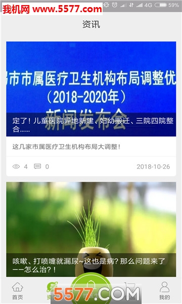 ��Ӣ��ҽ̨�ٷ����ͼ0